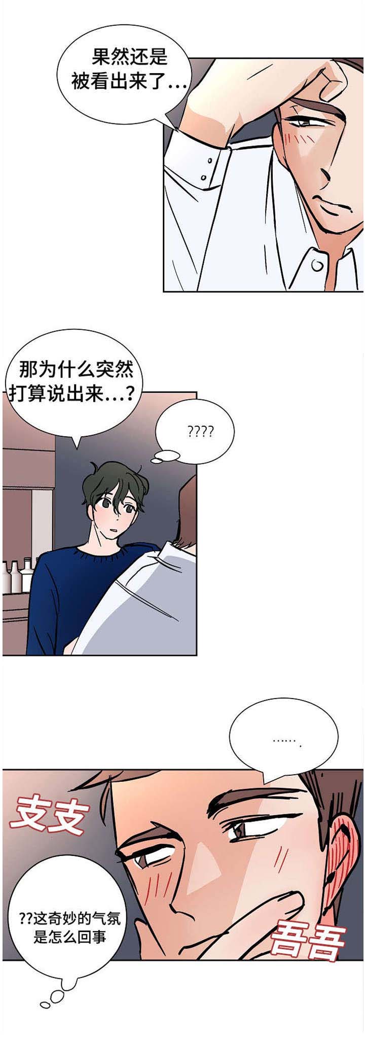 《一个坏习惯/陋习》漫画最新章节第16话免费下拉式在线观看章节第【7】张图片