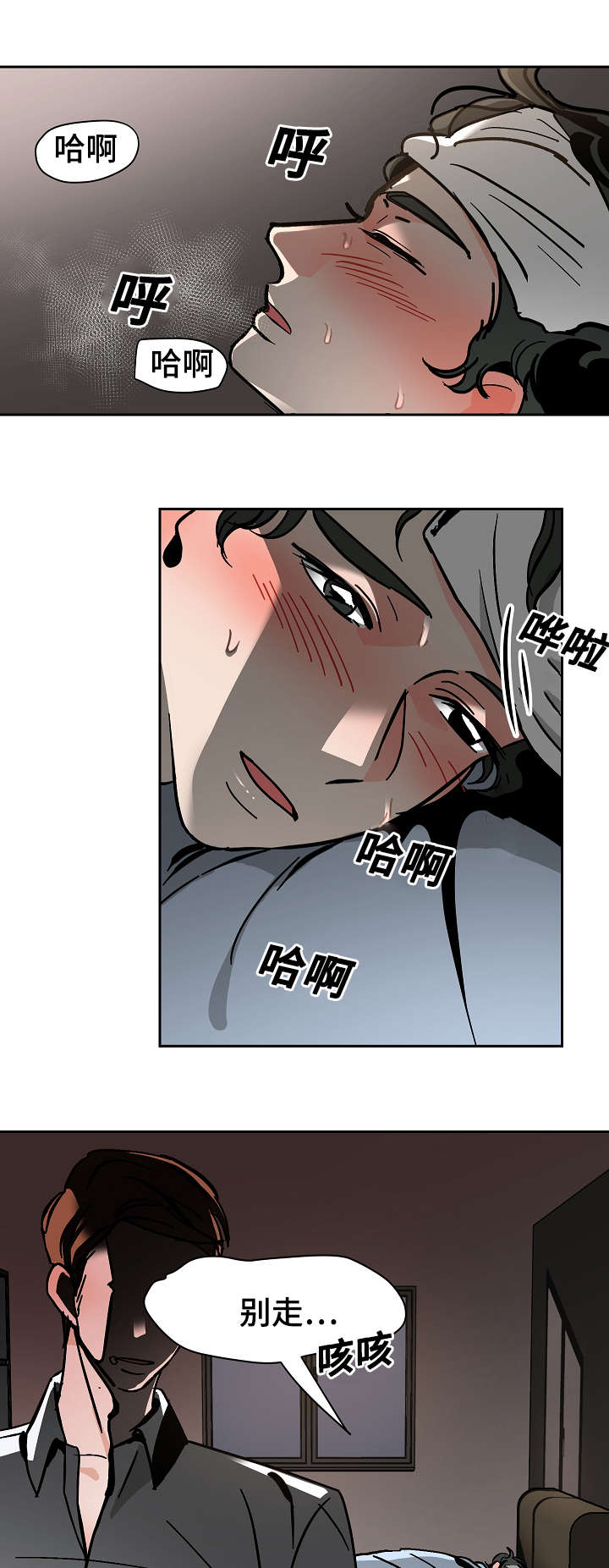 《一个坏习惯/陋习》漫画最新章节第26话免费下拉式在线观看章节第【13】张图片