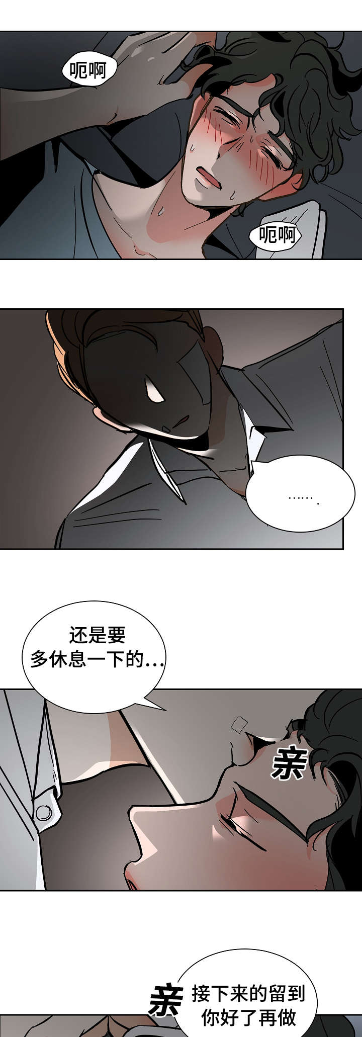 《一个坏习惯/陋习》漫画最新章节第26话免费下拉式在线观看章节第【31】张图片