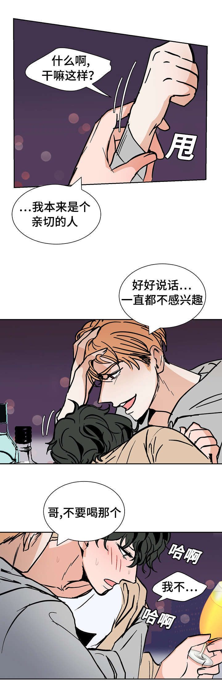 《一个坏习惯/陋习》漫画最新章节第32话免费下拉式在线观看章节第【9】张图片