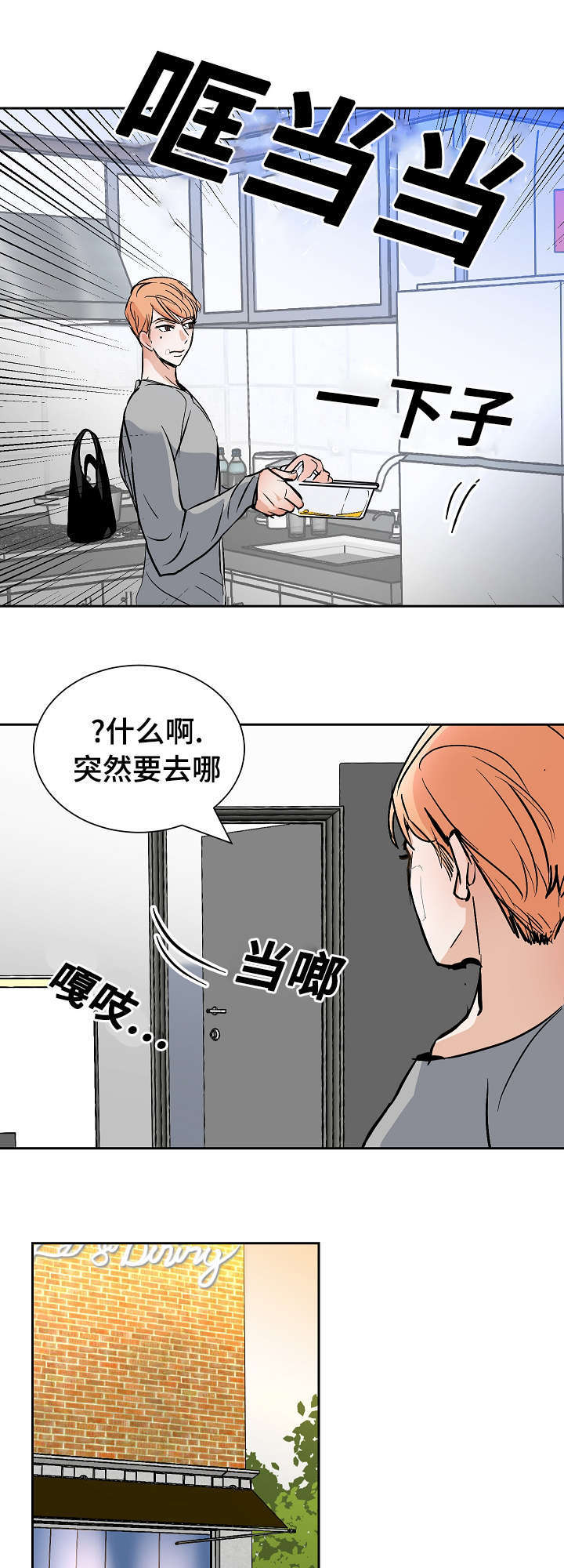 《一个坏习惯/陋习》漫画最新章节第27话免费下拉式在线观看章节第【3】张图片