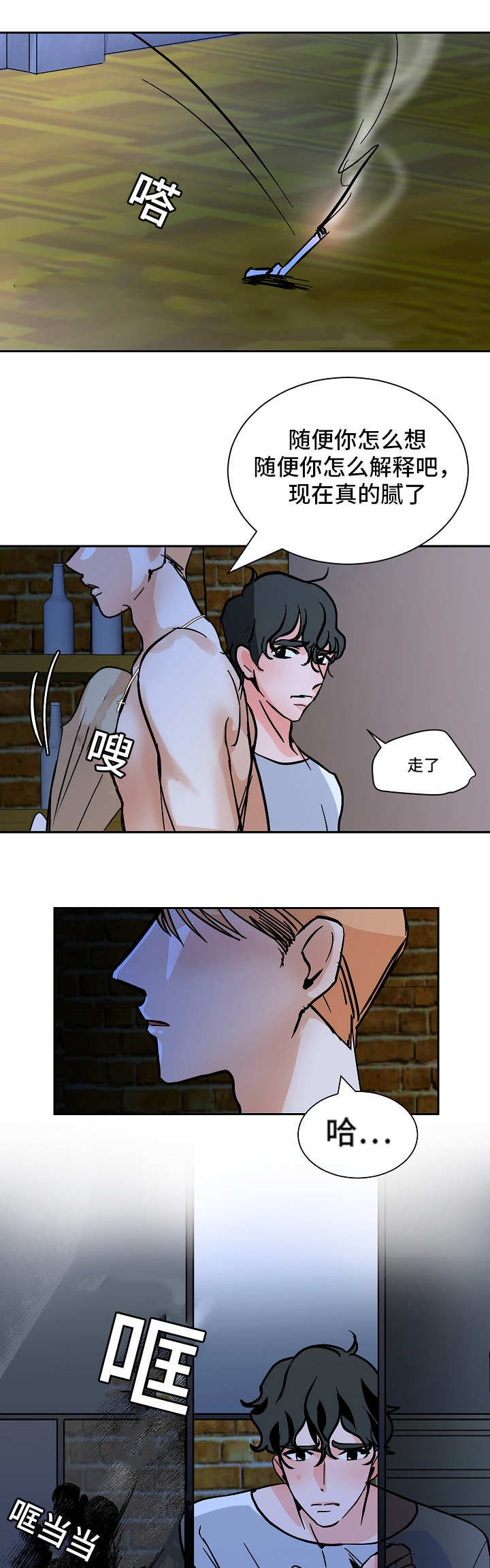 《一个坏习惯/陋习》漫画最新章节第45话免费下拉式在线观看章节第【19】张图片