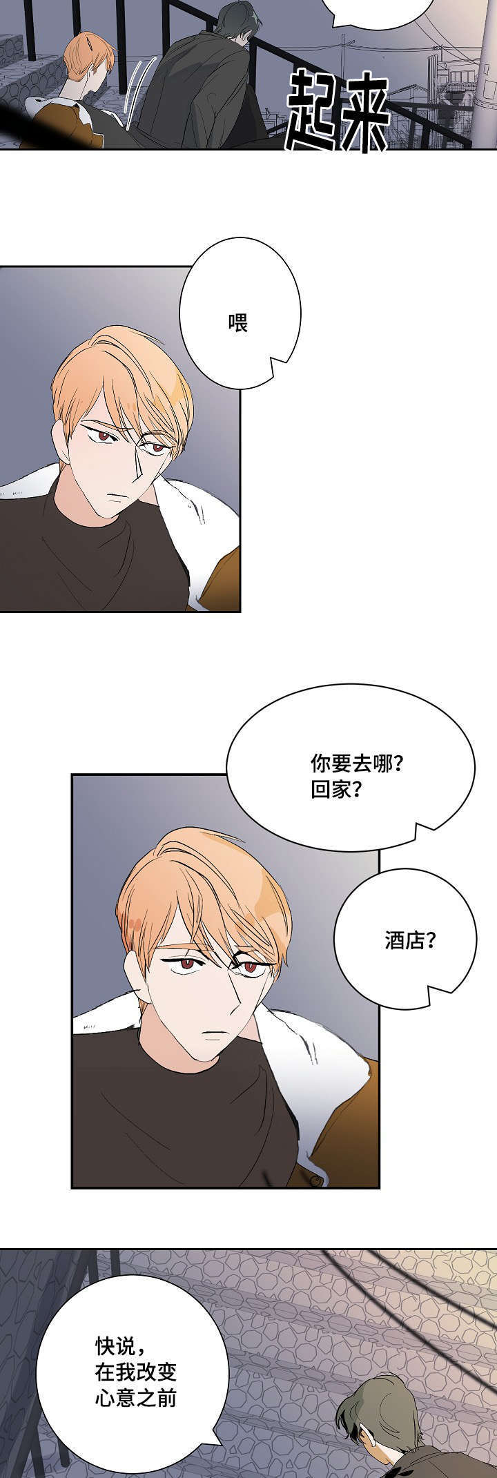 《一个坏习惯/陋习》漫画最新章节第9话免费下拉式在线观看章节第【15】张图片