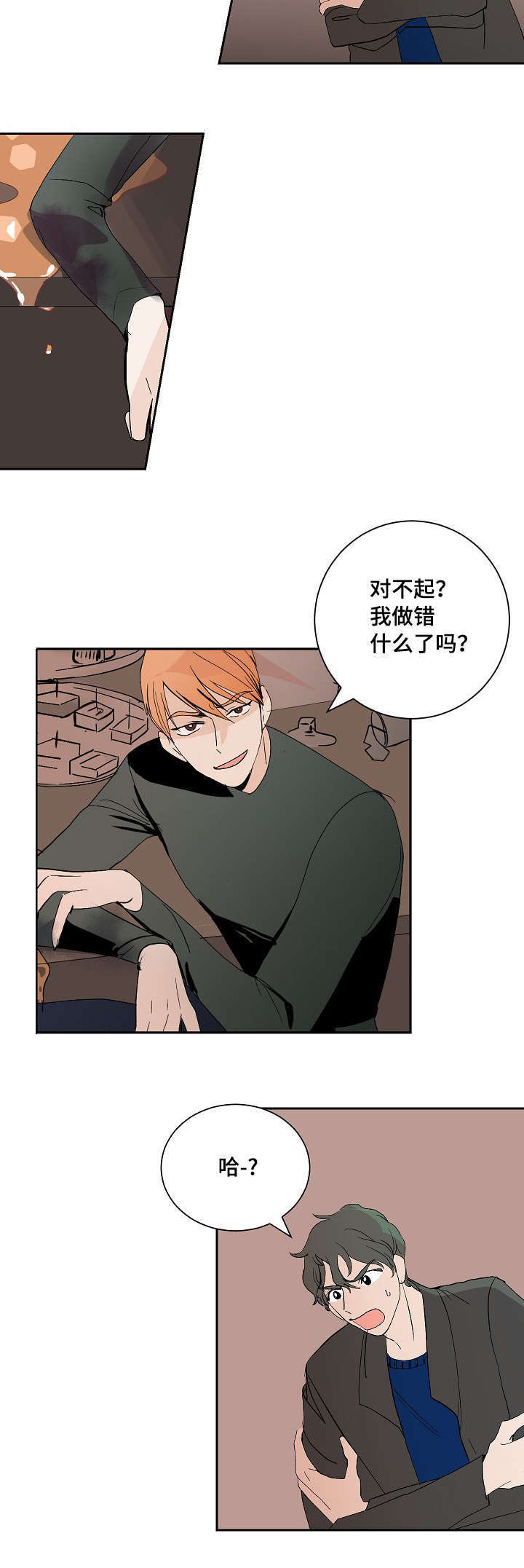 《一个坏习惯/陋习》漫画最新章节第8话免费下拉式在线观看章节第【11】张图片