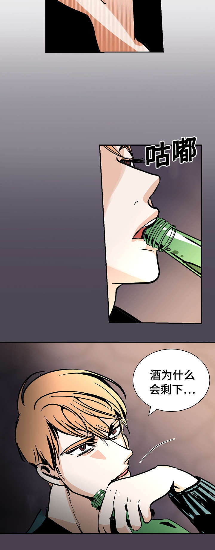 《一个坏习惯/陋习》漫画最新章节第25话免费下拉式在线观看章节第【3】张图片