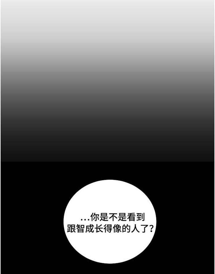 《一个坏习惯/陋习》漫画最新章节第21话免费下拉式在线观看章节第【3】张图片