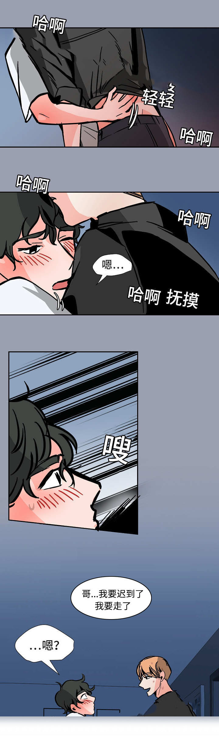 《一个坏习惯/陋习》漫画最新章节第48话免费下拉式在线观看章节第【5】张图片