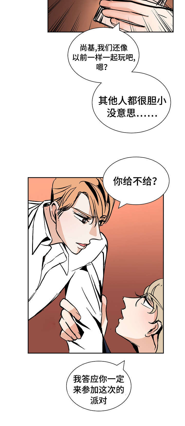 《一个坏习惯/陋习》漫画最新章节第29话免费下拉式在线观看章节第【19】张图片