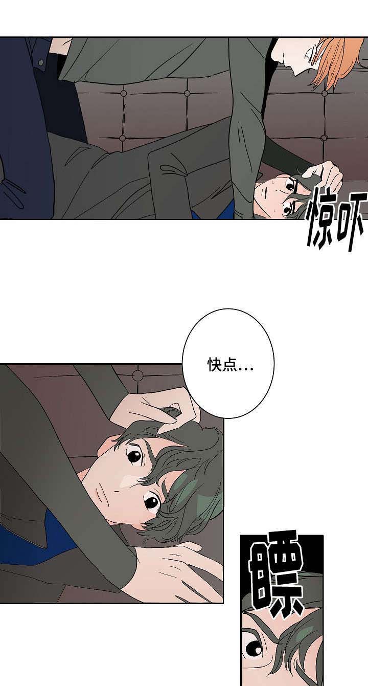 《一个坏习惯/陋习》漫画最新章节第8话免费下拉式在线观看章节第【1】张图片