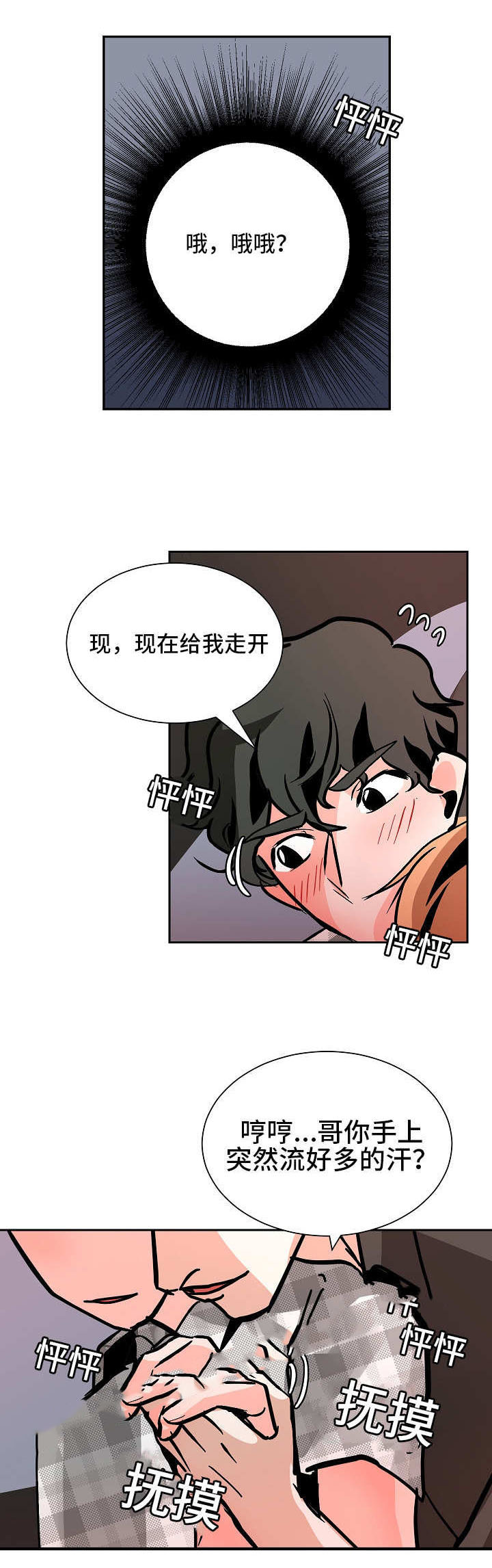 《一个坏习惯/陋习》漫画最新章节第50话免费下拉式在线观看章节第【1】张图片