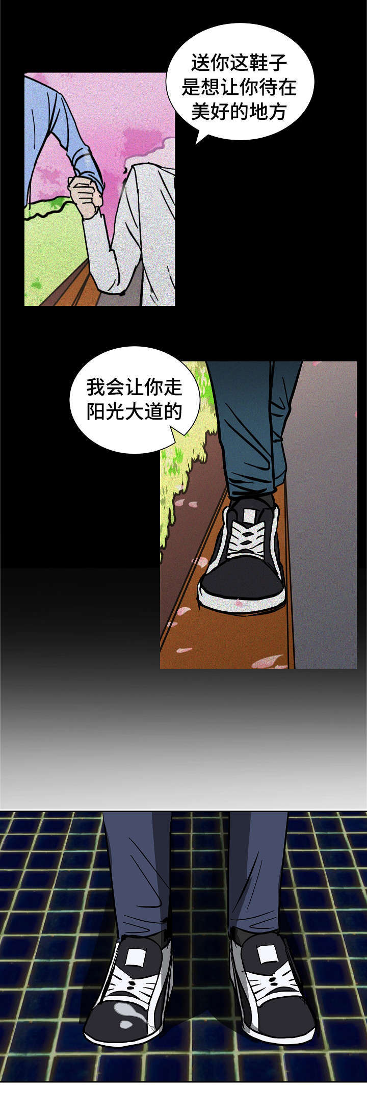 《一个坏习惯/陋习》漫画最新章节第24话免费下拉式在线观看章节第【13】张图片