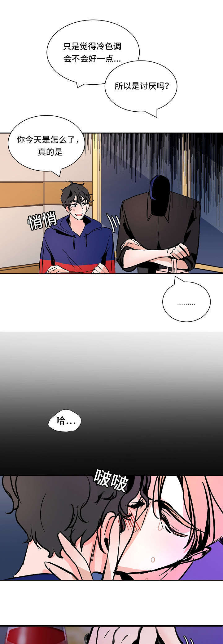 《一个坏习惯/陋习》漫画最新章节第38话免费下拉式在线观看章节第【13】张图片