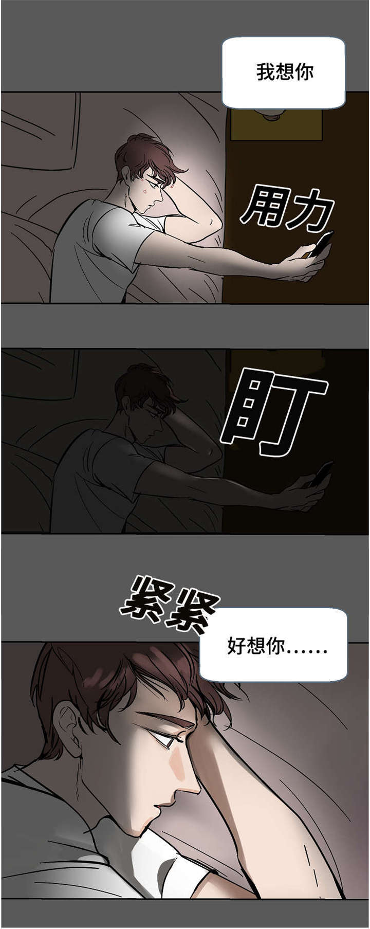 《一个坏习惯/陋习》漫画最新章节第21话免费下拉式在线观看章节第【17】张图片