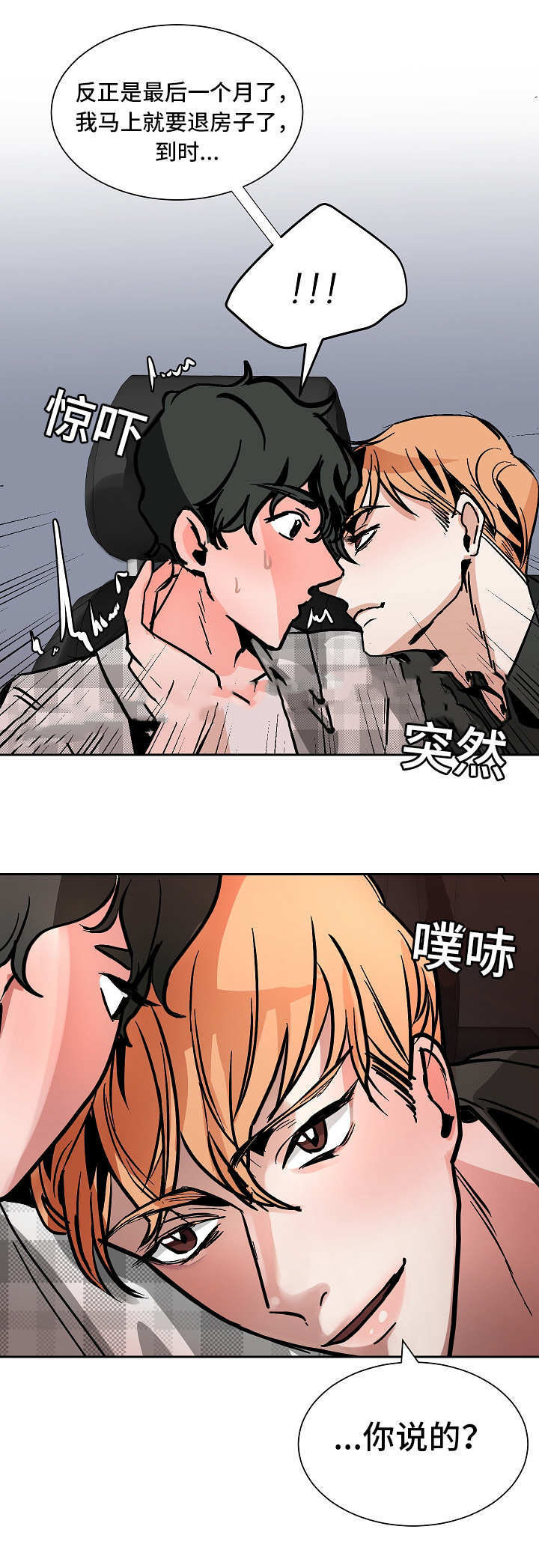 《一个坏习惯/陋习》漫画最新章节第49话免费下拉式在线观看章节第【31】张图片