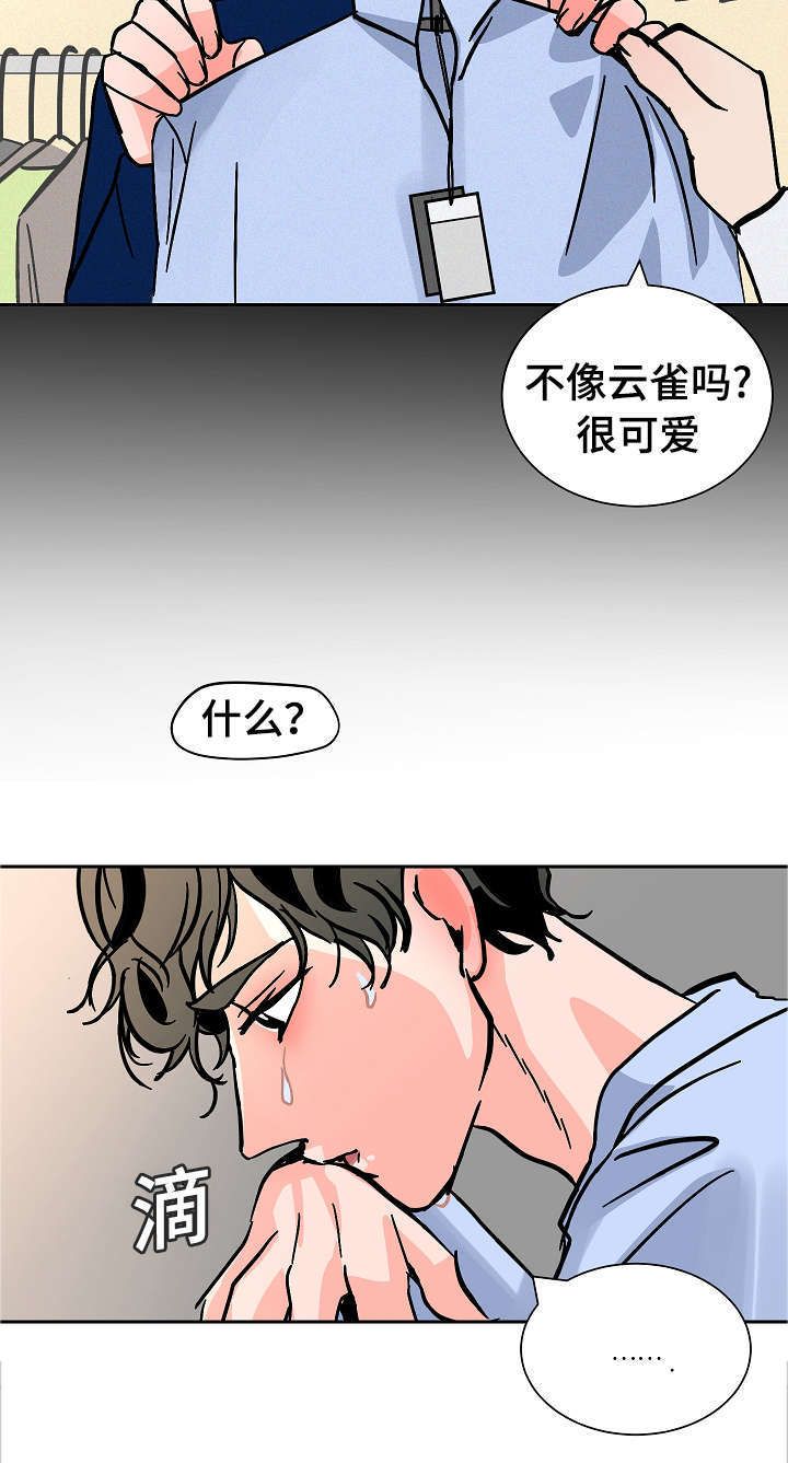 《一个坏习惯/陋习》漫画最新章节第24话免费下拉式在线观看章节第【7】张图片