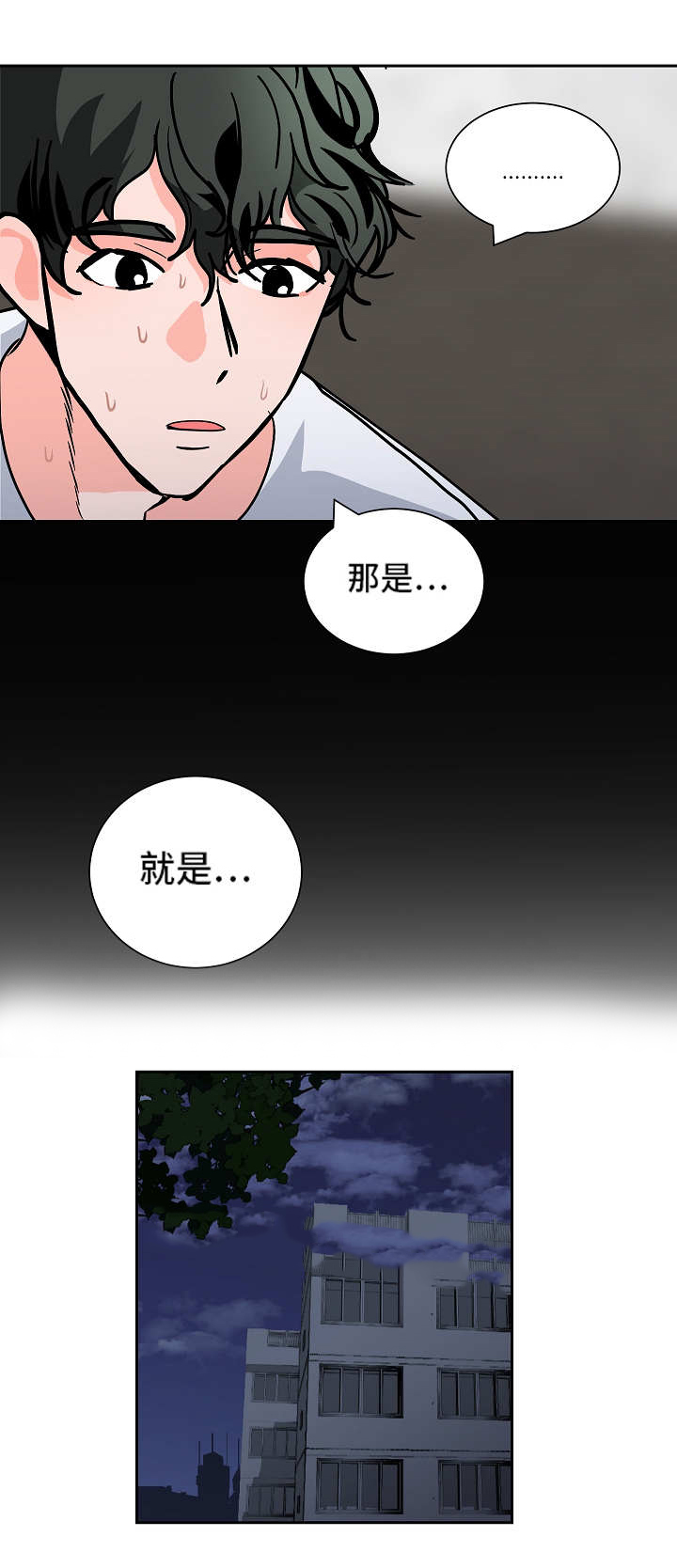 《一个坏习惯/陋习》漫画最新章节第57话免费下拉式在线观看章节第【9】张图片