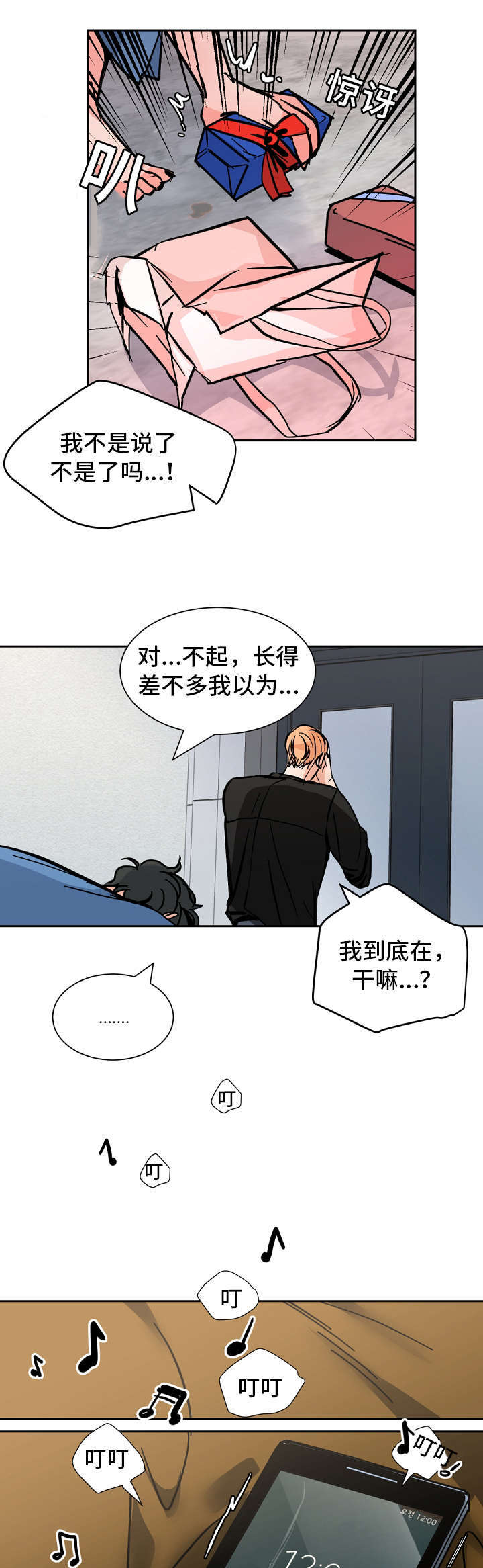 《一个坏习惯/陋习》漫画最新章节第40话免费下拉式在线观看章节第【13】张图片