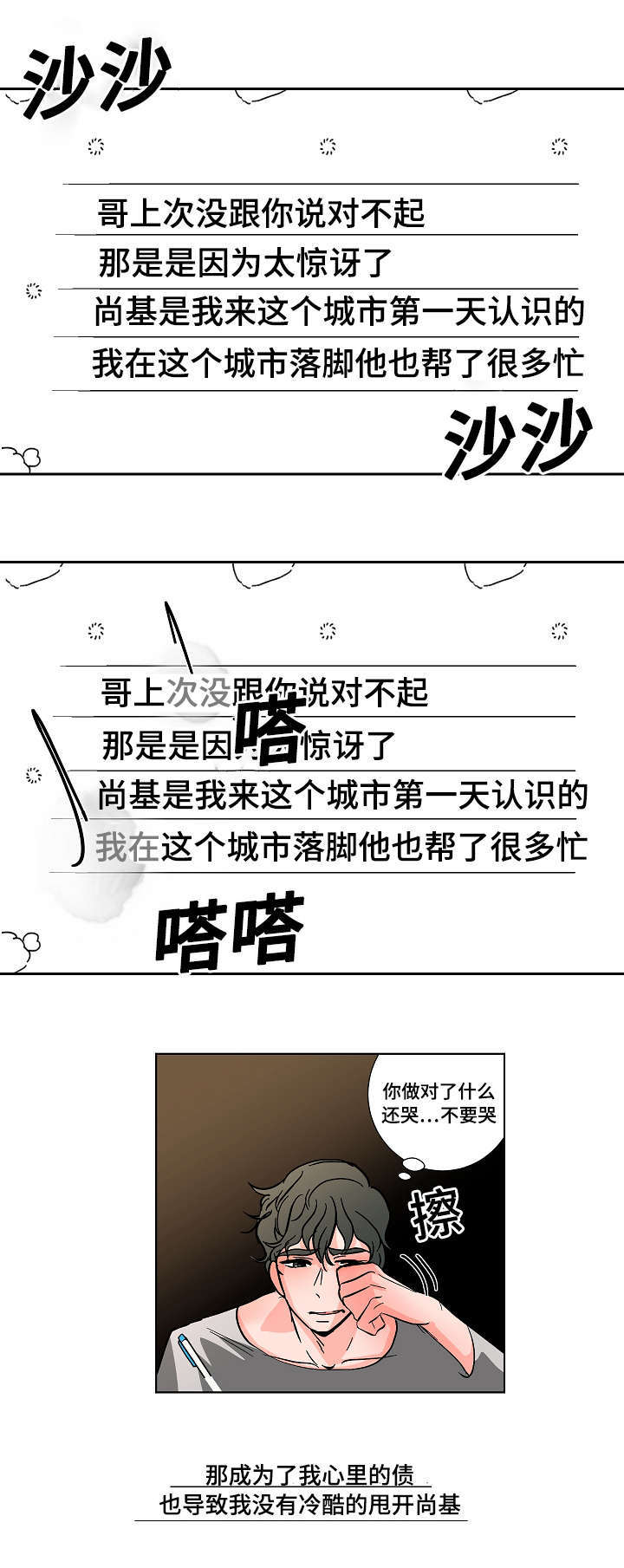 《一个坏习惯/陋习》漫画最新章节第25话免费下拉式在线观看章节第【15】张图片