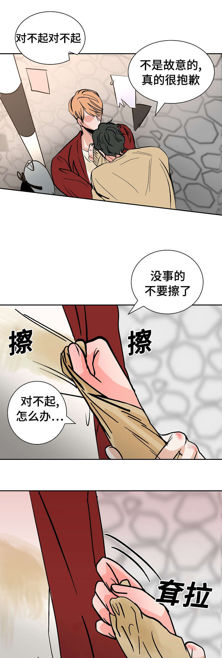 《一个坏习惯/陋习》漫画最新章节第25话免费下拉式在线观看章节第【45】张图片