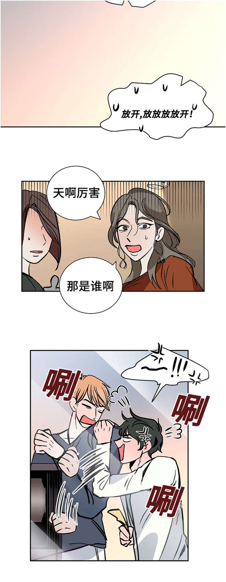 《一个坏习惯/陋习》漫画最新章节第18话免费下拉式在线观看章节第【19】张图片