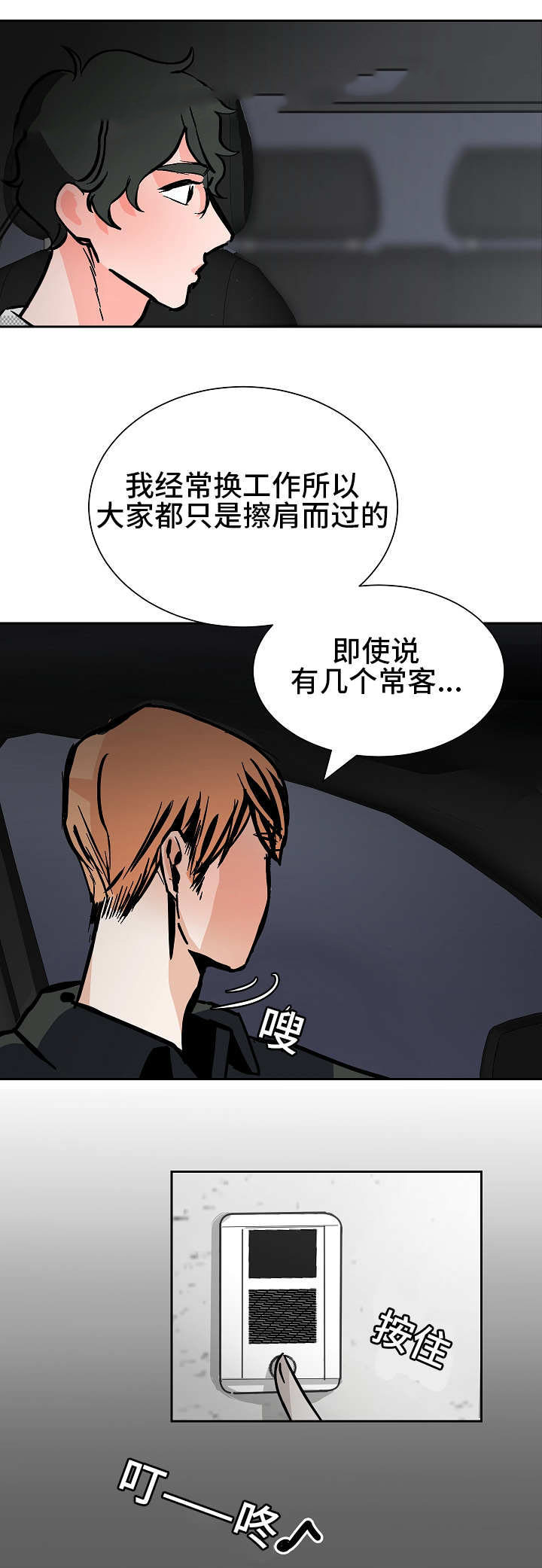 《一个坏习惯/陋习》漫画最新章节第49话免费下拉式在线观看章节第【21】张图片