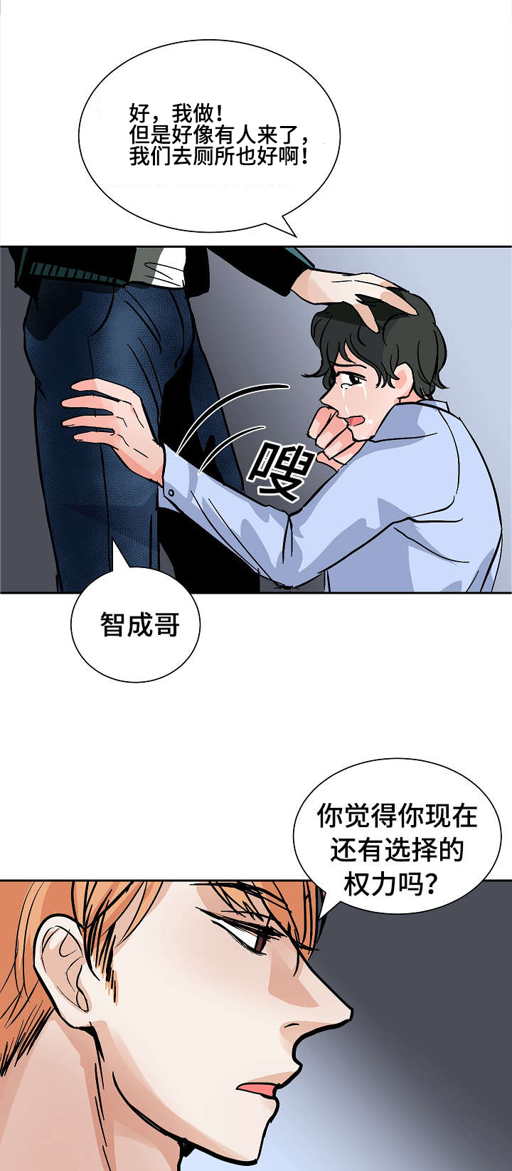 《一个坏习惯/陋习》漫画最新章节第23话免费下拉式在线观看章节第【31】张图片