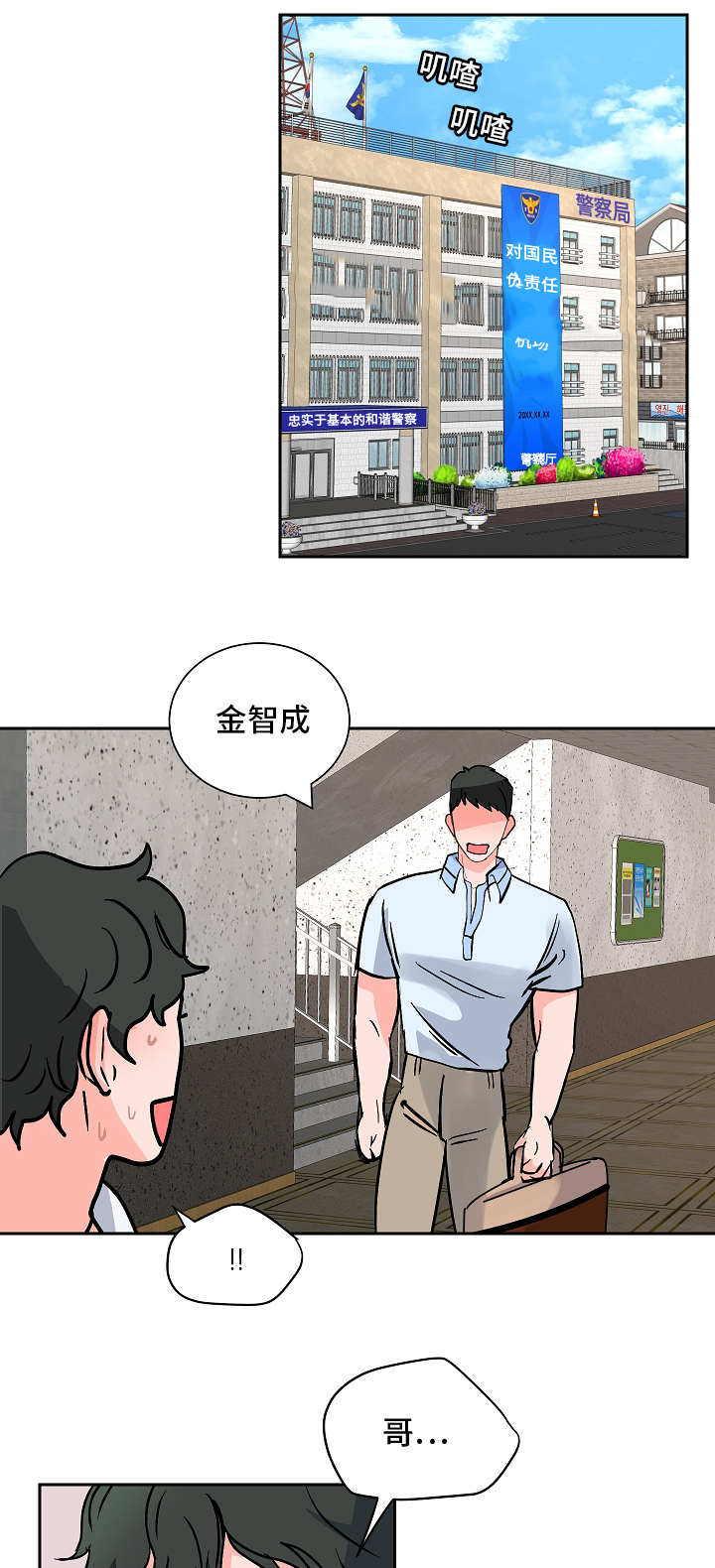 《一个坏习惯/陋习》漫画最新章节第57话免费下拉式在线观看章节第【1】张图片