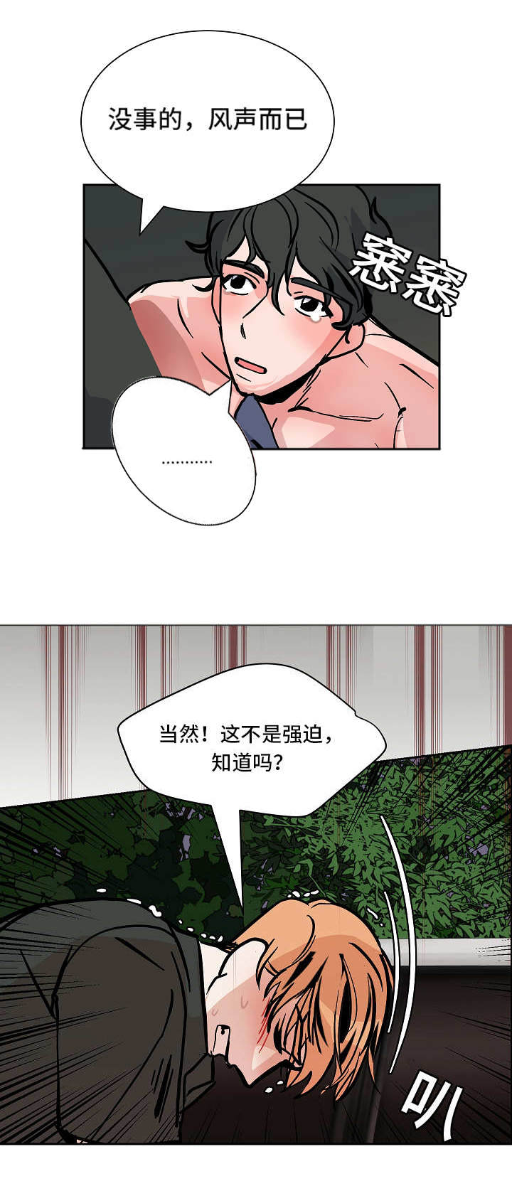 《一个坏习惯/陋习》漫画最新章节第53话免费下拉式在线观看章节第【19】张图片