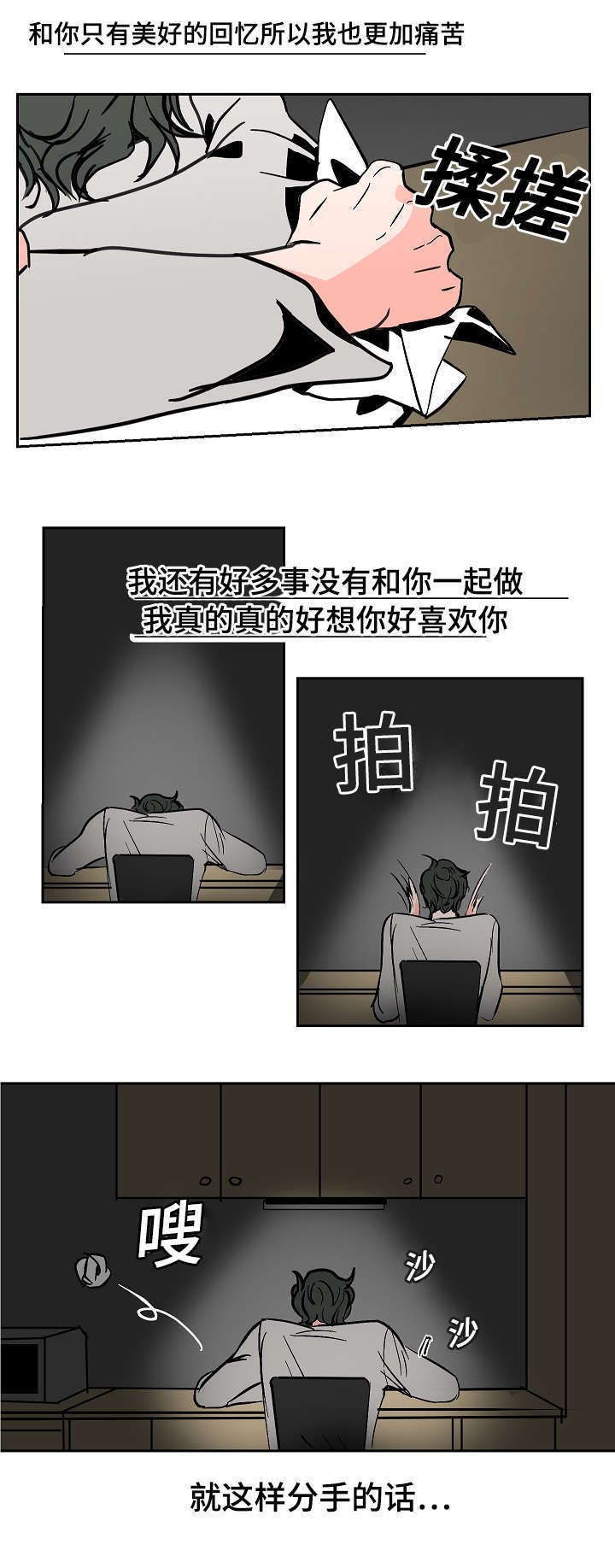 《一个坏习惯/陋习》漫画最新章节第25话免费下拉式在线观看章节第【21】张图片