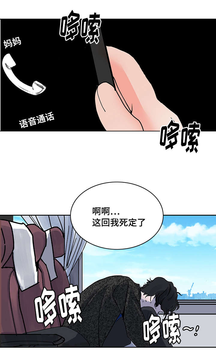 《一个坏习惯/陋习》漫画最新章节第1话免费下拉式在线观看章节第【15】张图片