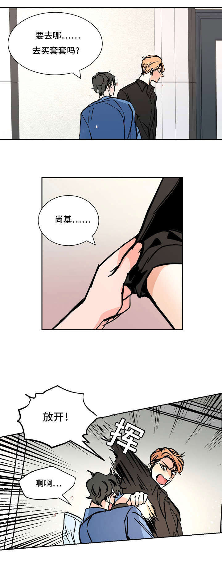 《一个坏习惯/陋习》漫画最新章节第39话免费下拉式在线观看章节第【25】张图片