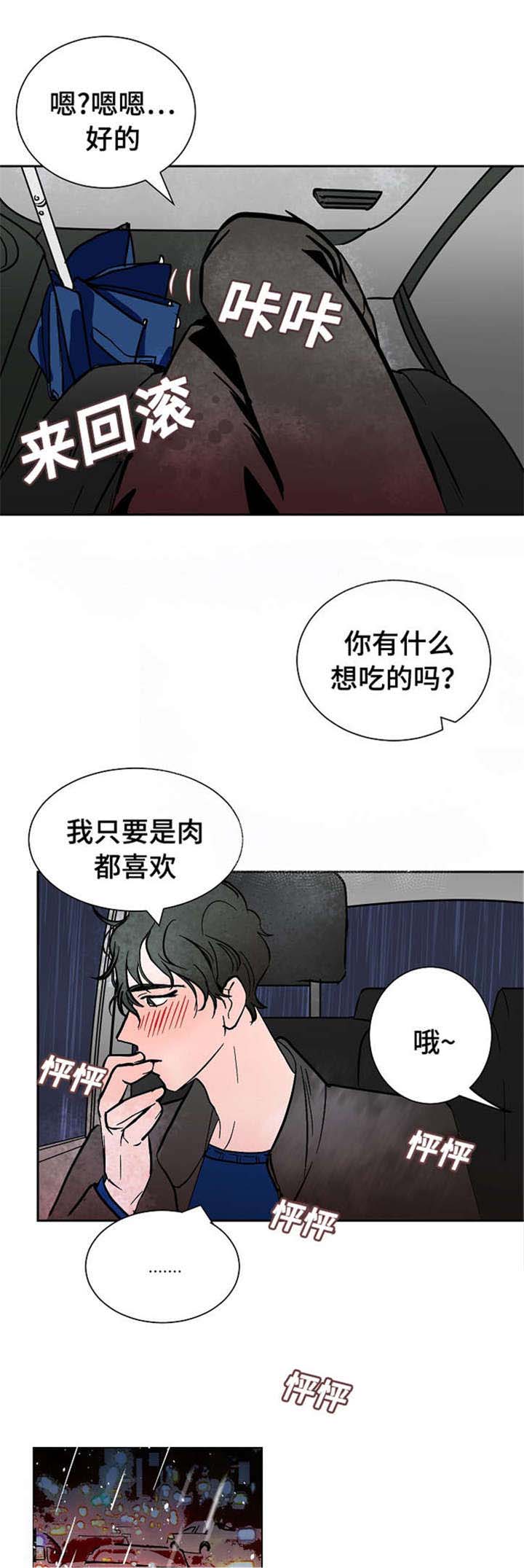 《一个坏习惯/陋习》漫画最新章节第15话免费下拉式在线观看章节第【13】张图片