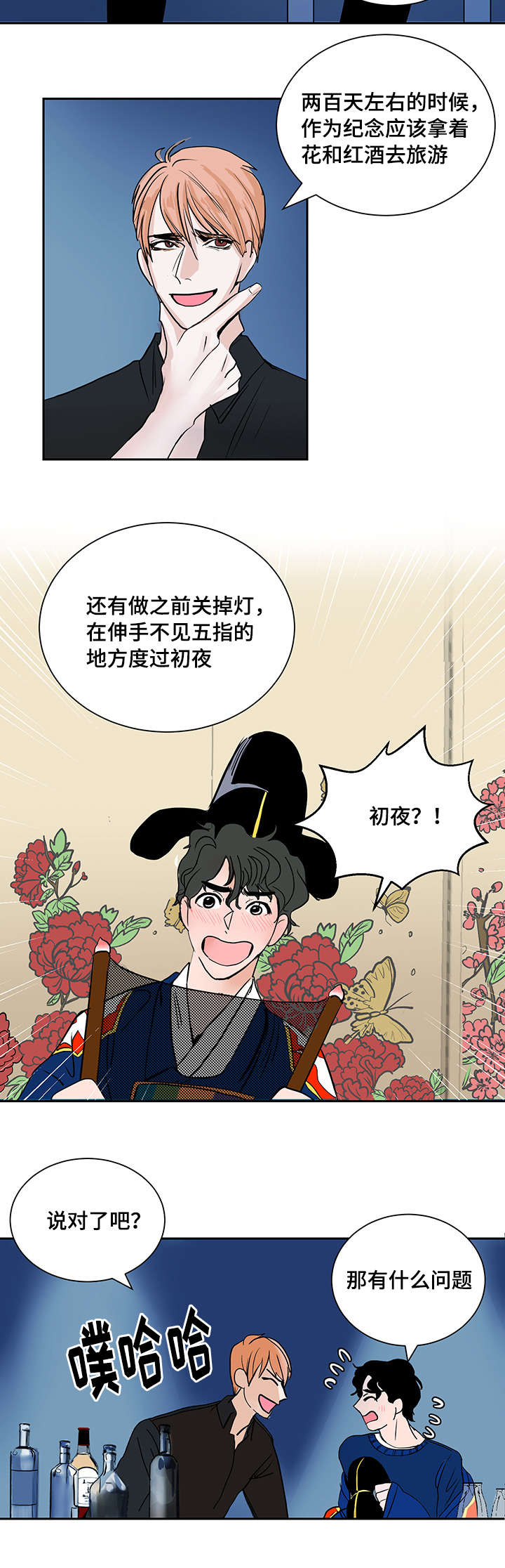 《一个坏习惯/陋习》漫画最新章节第2话免费下拉式在线观看章节第【19】张图片