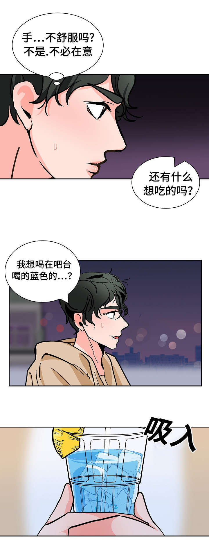 《一个坏习惯/陋习》漫画最新章节第31话免费下拉式在线观看章节第【9】张图片