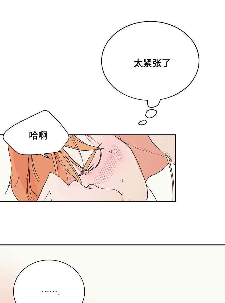 《一个坏习惯/陋习》漫画最新章节第10话免费下拉式在线观看章节第【19】张图片