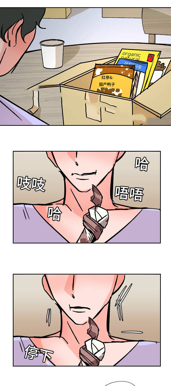 《一个坏习惯/陋习》漫画最新章节第46话免费下拉式在线观看章节第【11】张图片