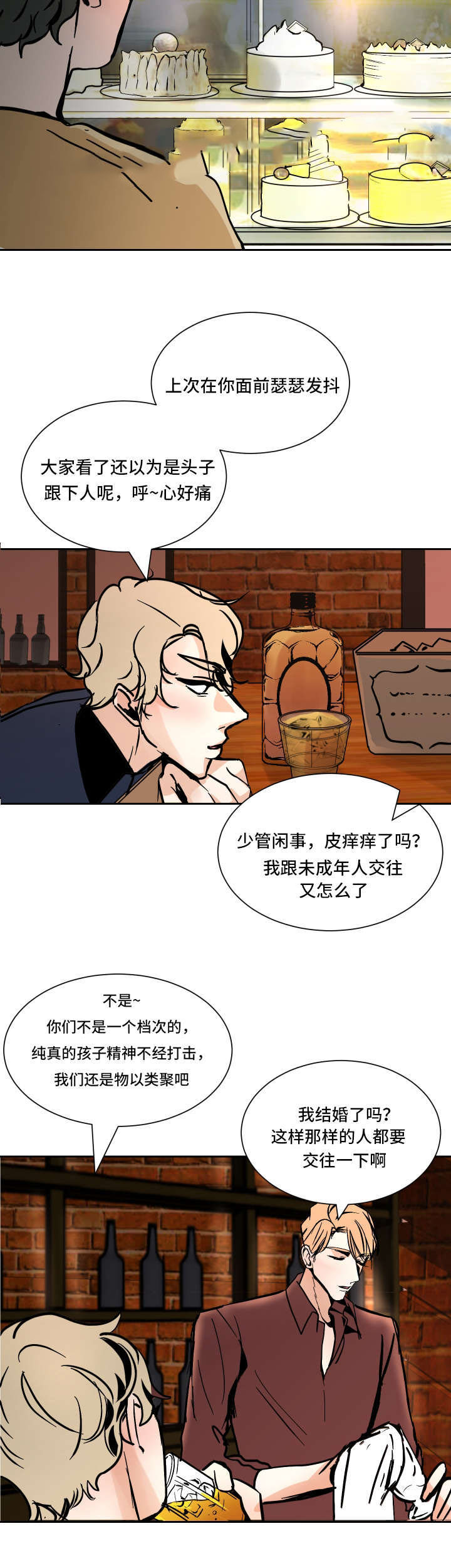 《一个坏习惯/陋习》漫画最新章节第43话免费下拉式在线观看章节第【3】张图片