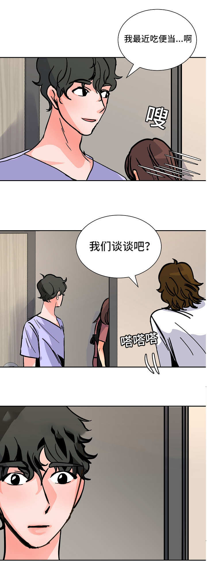 《一个坏习惯/陋习》漫画最新章节第48话免费下拉式在线观看章节第【17】张图片