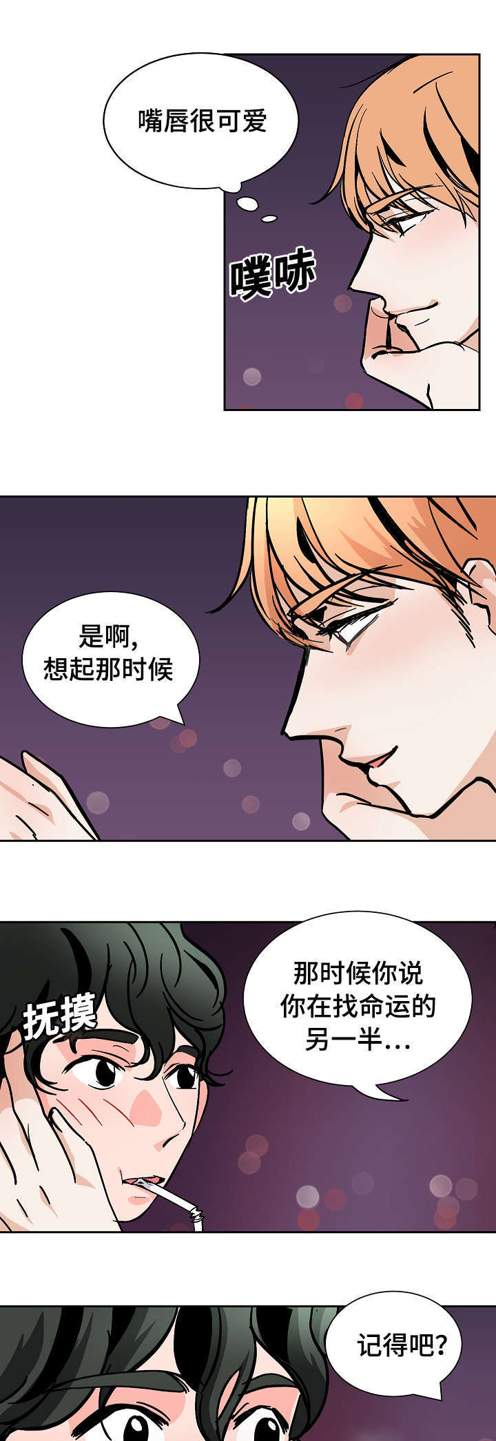 《一个坏习惯/陋习》漫画最新章节第31话免费下拉式在线观看章节第【13】张图片