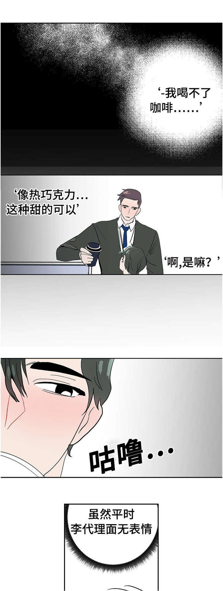 《一个坏习惯/陋习》漫画最新章节第13话免费下拉式在线观看章节第【7】张图片