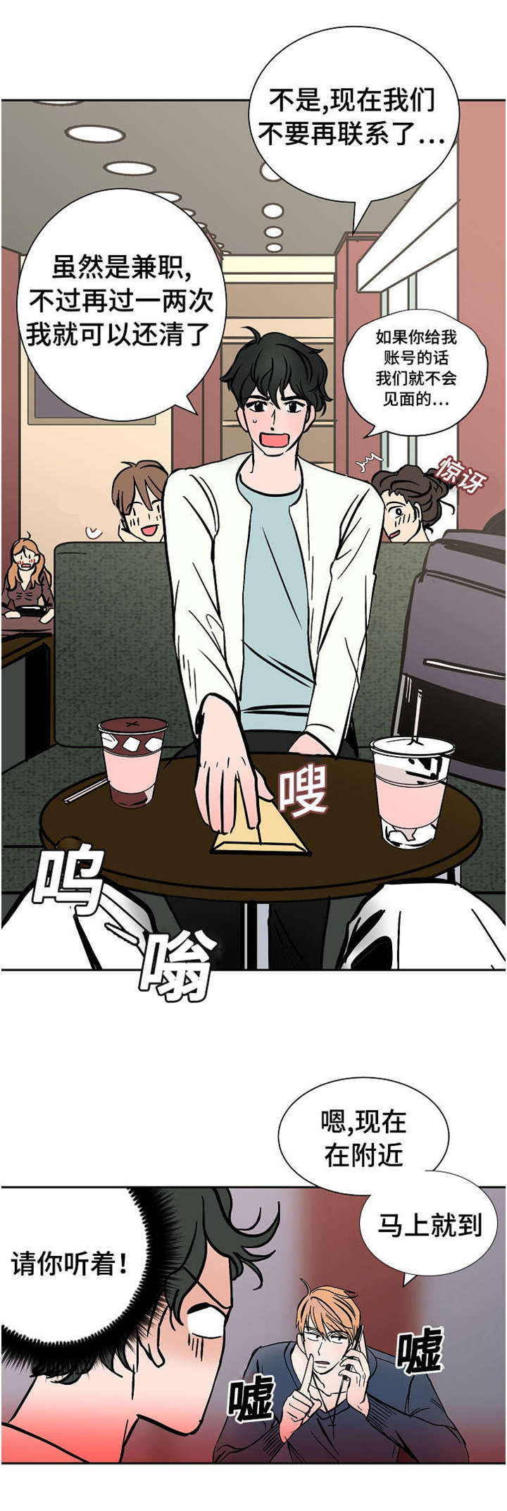 《一个坏习惯/陋习》漫画最新章节第18话免费下拉式在线观看章节第【9】张图片