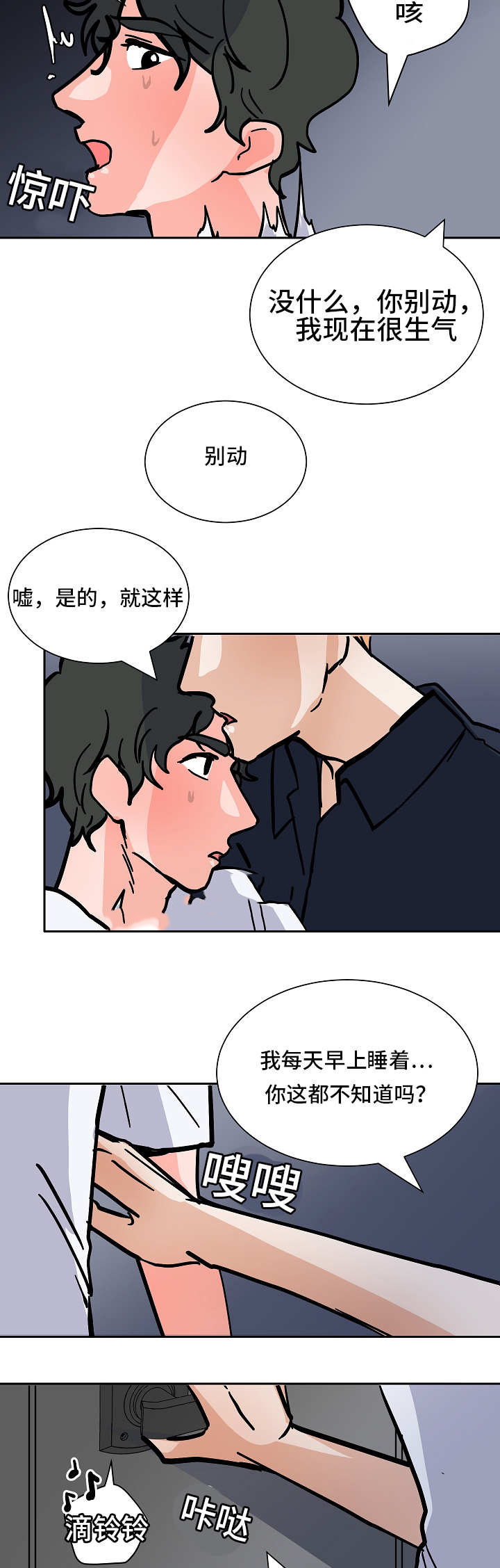 《一个坏习惯/陋习》漫画最新章节第58话免费下拉式在线观看章节第【5】张图片