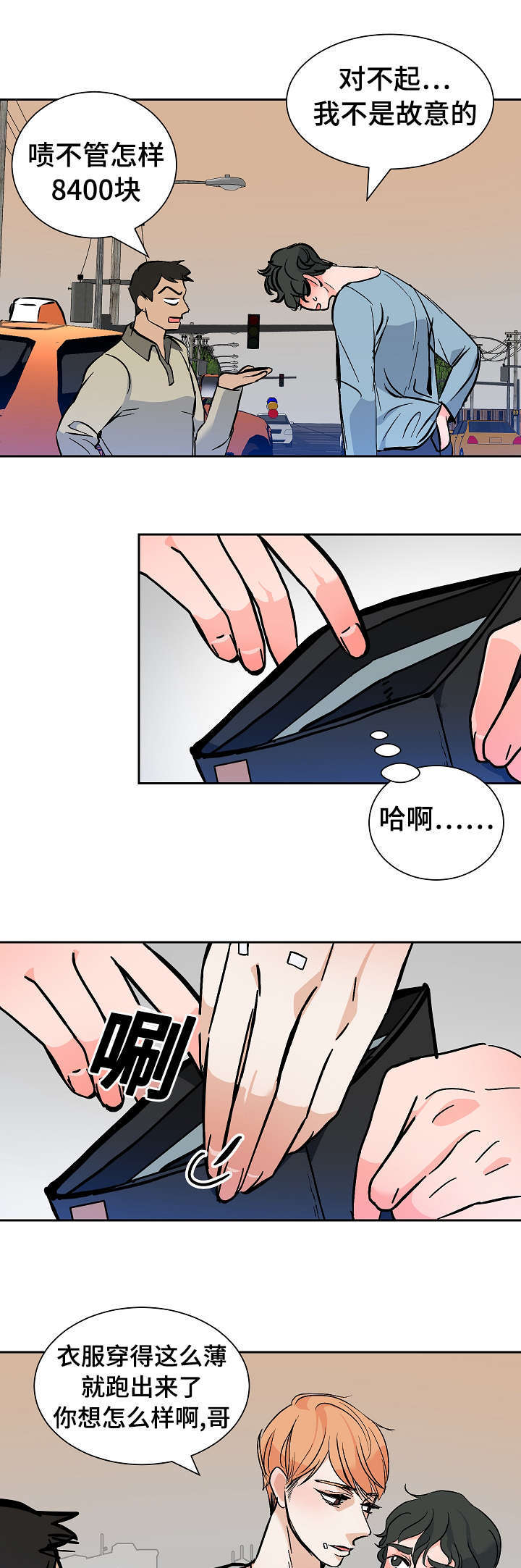 《一个坏习惯/陋习》漫画最新章节第27话免费下拉式在线观看章节第【9】张图片