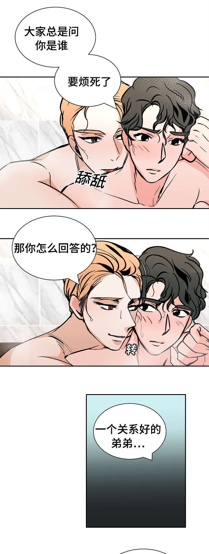 《一个坏习惯/陋习》漫画最新章节第34话免费下拉式在线观看章节第【5】张图片