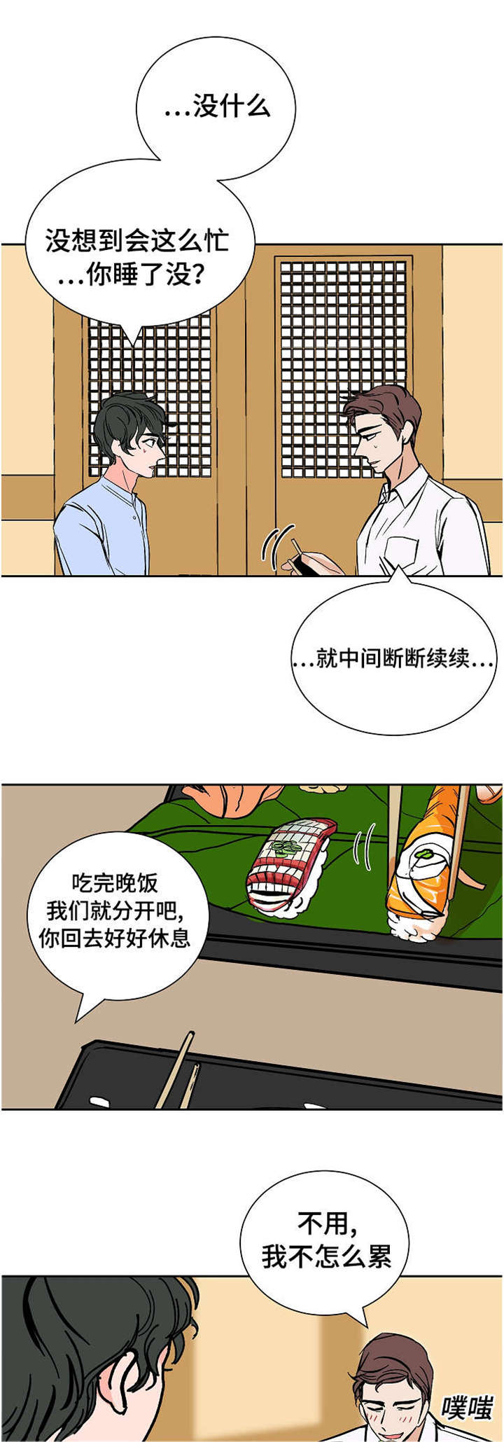 《一个坏习惯/陋习》漫画最新章节第19话免费下拉式在线观看章节第【13】张图片