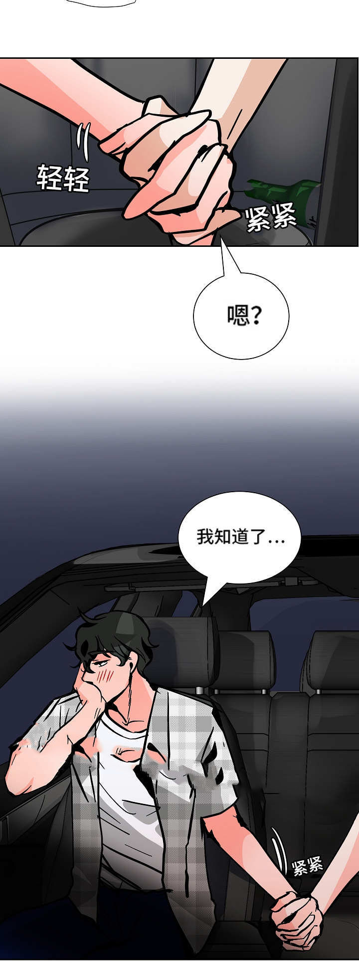 《一个坏习惯/陋习》漫画最新章节第49话免费下拉式在线观看章节第【29】张图片