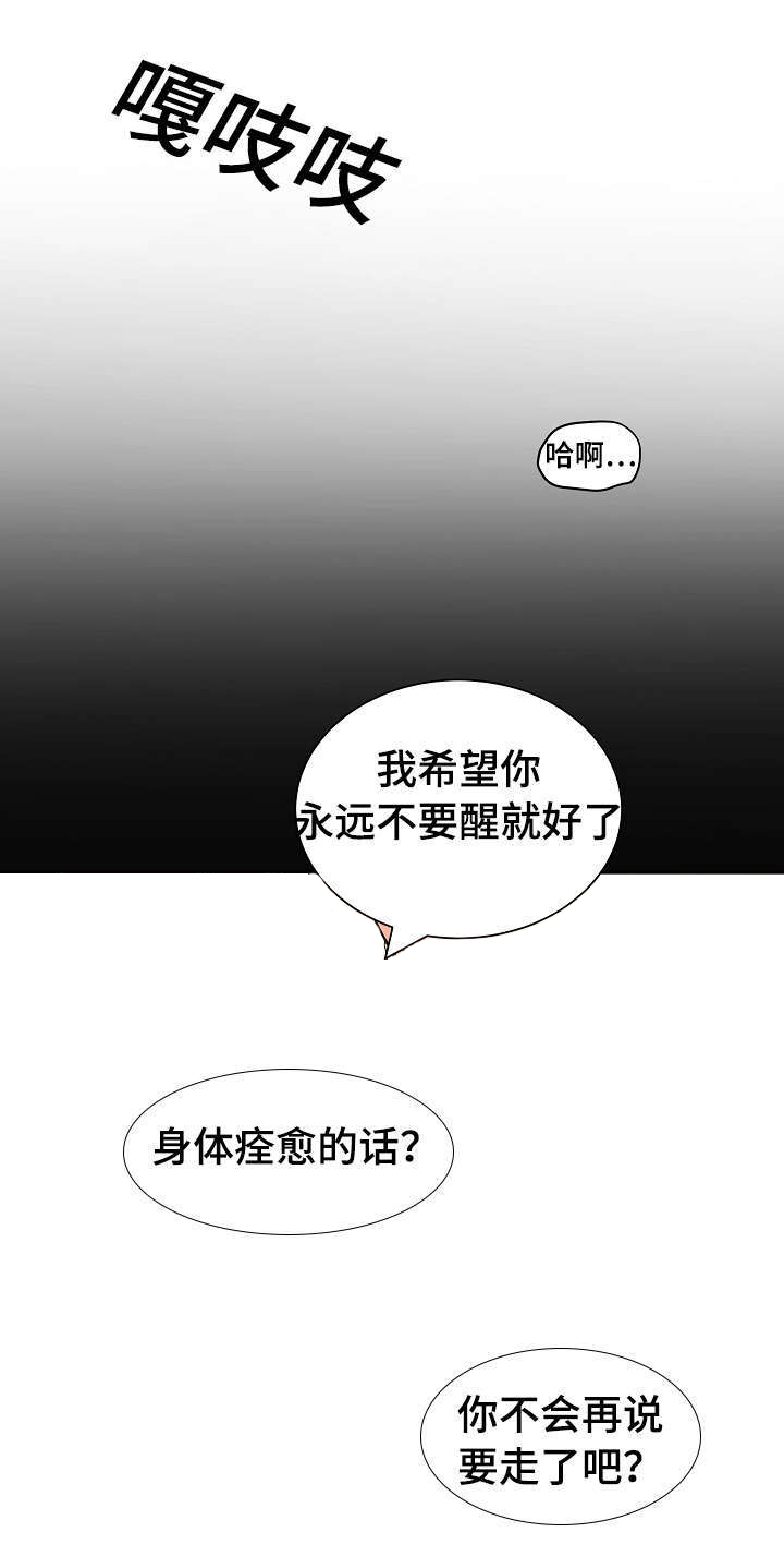 《一个坏习惯/陋习》漫画最新章节第29话免费下拉式在线观看章节第【5】张图片