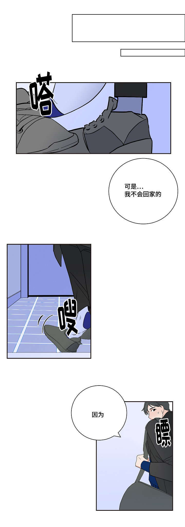 《一个坏习惯/陋习》漫画最新章节第6话免费下拉式在线观看章节第【11】张图片