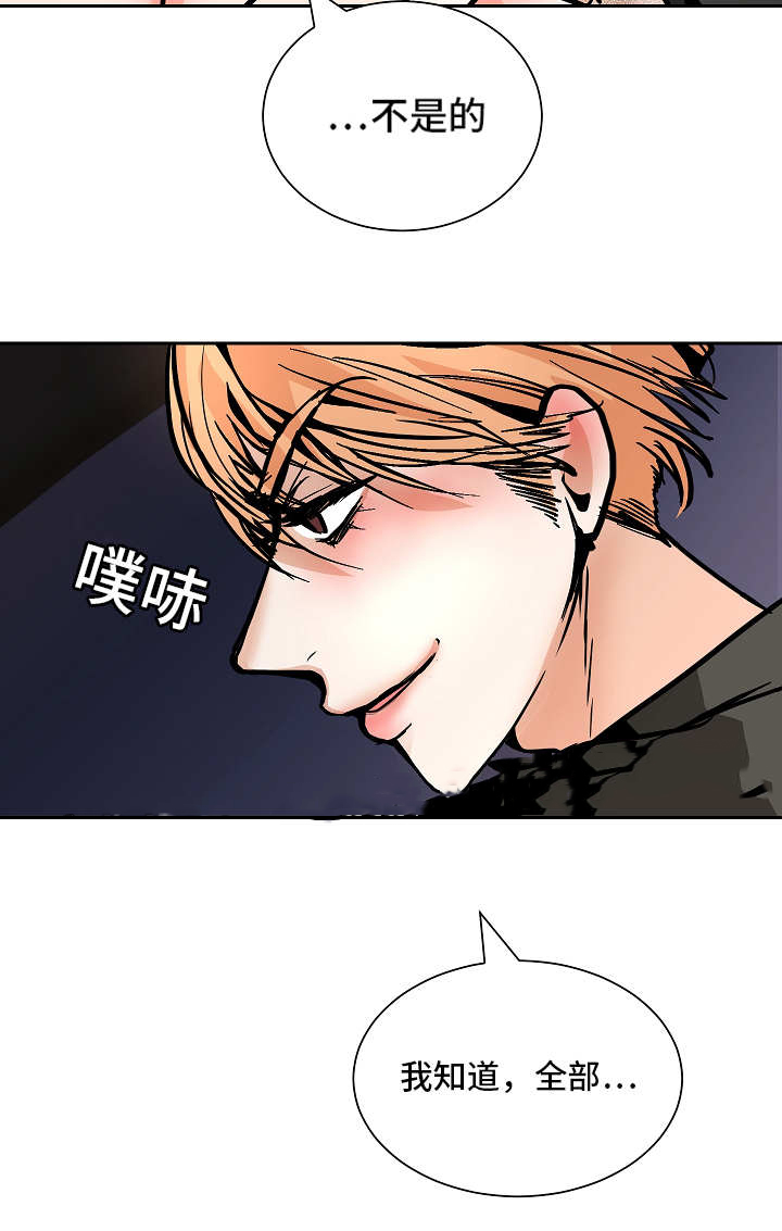 《一个坏习惯/陋习》漫画最新章节第54话免费下拉式在线观看章节第【23】张图片