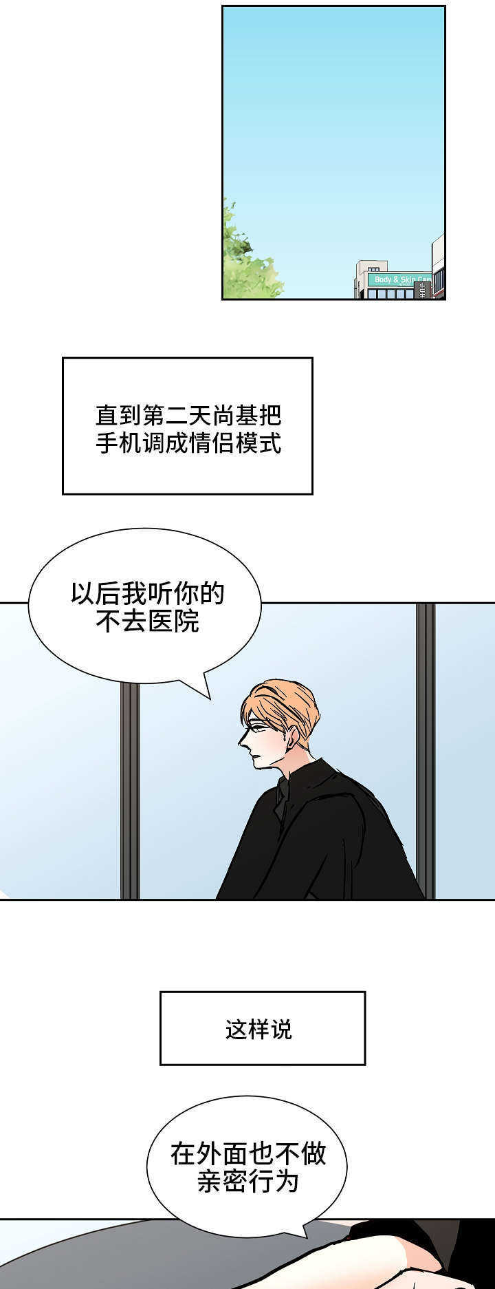 《一个坏习惯/陋习》漫画最新章节第41话免费下拉式在线观看章节第【19】张图片